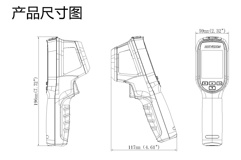 手持測溫熱像儀產品尺寸圖 手持測溫熱像儀產品尺寸圖